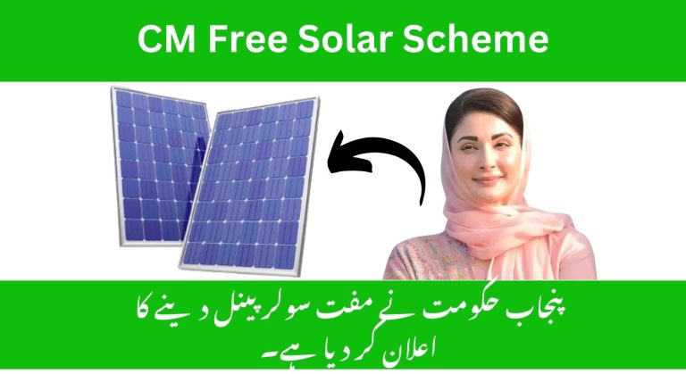 CM Punjab Free Solar Panel Scheme 2025 – Phase 1 & Phase 2 Details