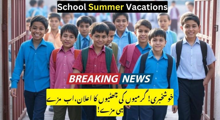 Punjab Summer Vacation  2025 Due to Extreme Heat Forecast