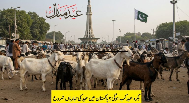 Eidul Adha 2025 in Pakistan, Date and Holidays