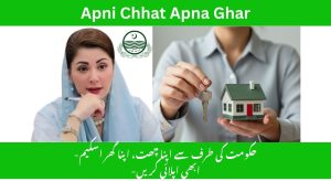 Apni Chhat Apna Ghar Program Scheme 2025| How to Apply?