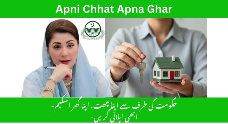 Apni Chhat Apna Ghar Program Scheme 2025| How to Apply?