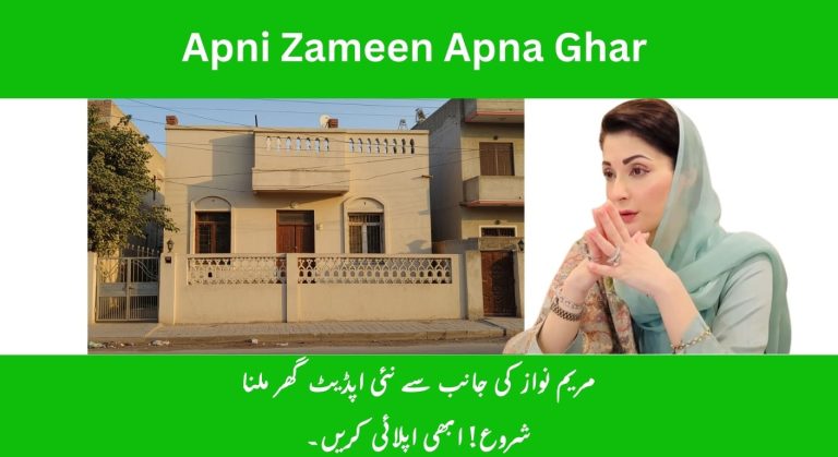 Apni Zameen Apna Ghar Scheme 2025 – New Update By CM Punjab