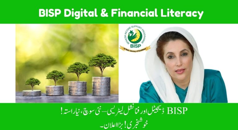 BISP Digital & Financial Literacy Program: Check How to Enroll, Benefits & Full Details