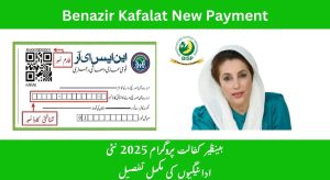 BISP Kafalat Program 2025 – New Payment Details,…