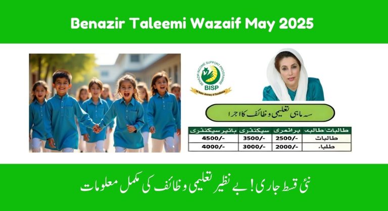 Benazir Taleemi Wazaif May 2025 – Latest Payment & Eligibility Update