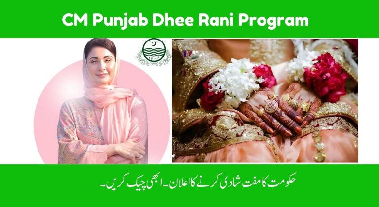 CM Punjab Dhee Rani Program – Get Dowry Package and Net Salami Amount, Check How to Apply & Details