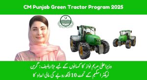 CM Punjab Green Tractor Program 2025: Big Subsidy for Farmers
