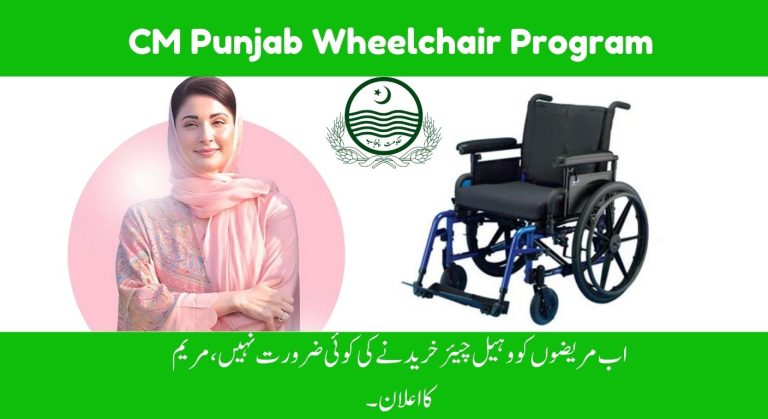 CM Punjab Assistive Devices and Wheelchair Program: Checkout Full Details