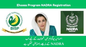 Ehsaas Program NADRA Registration 2025 Easy Guide