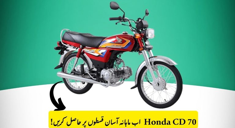 Honda CD 70 2025 Installment Plans in Pakistan