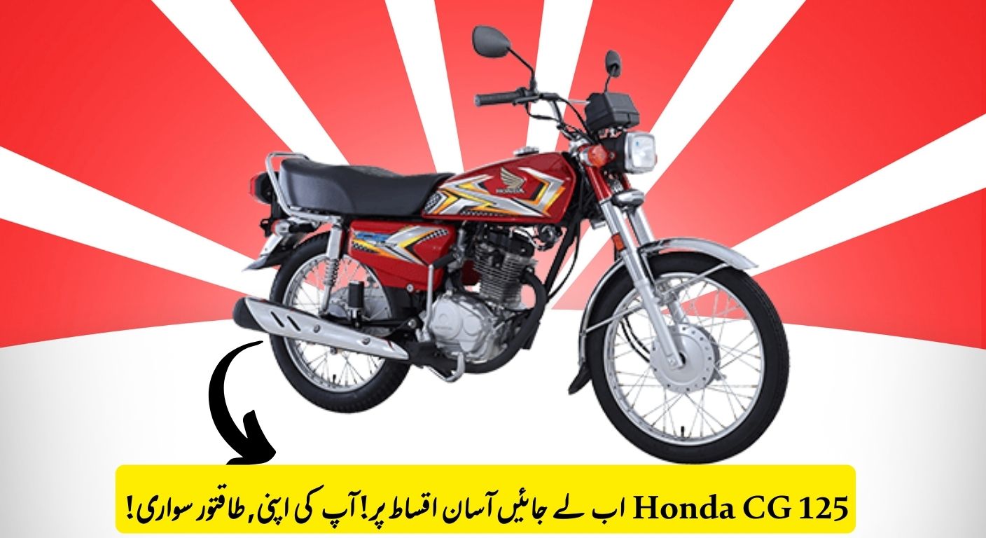 Honda CG 125 2025 Installment Plans in Pakistan