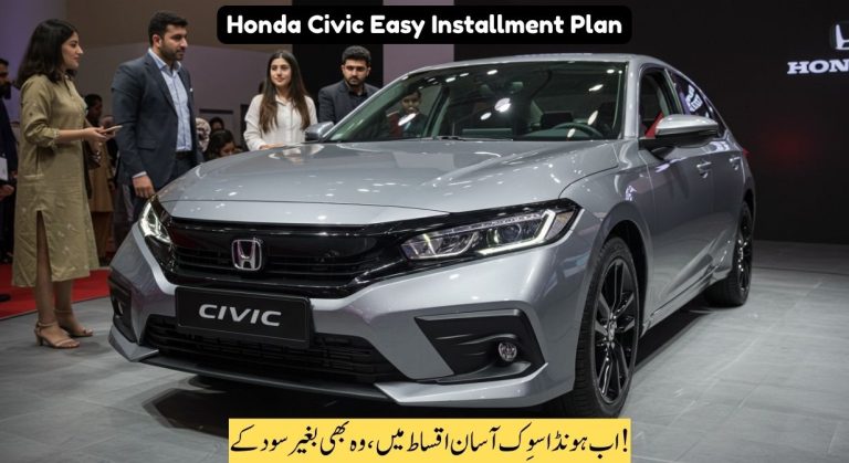 Honda Civic 2025 Easy Installment Plans in Pakistan – Price, Plans & How to Apply