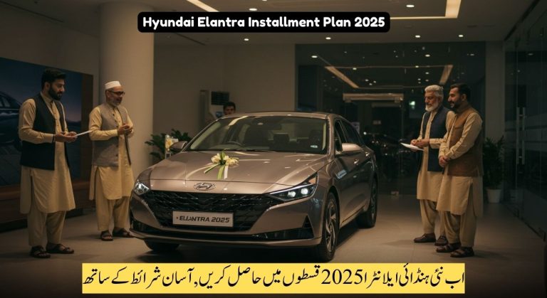 Hyundai Elantra Installment Easy Plans in Pakistan 2025