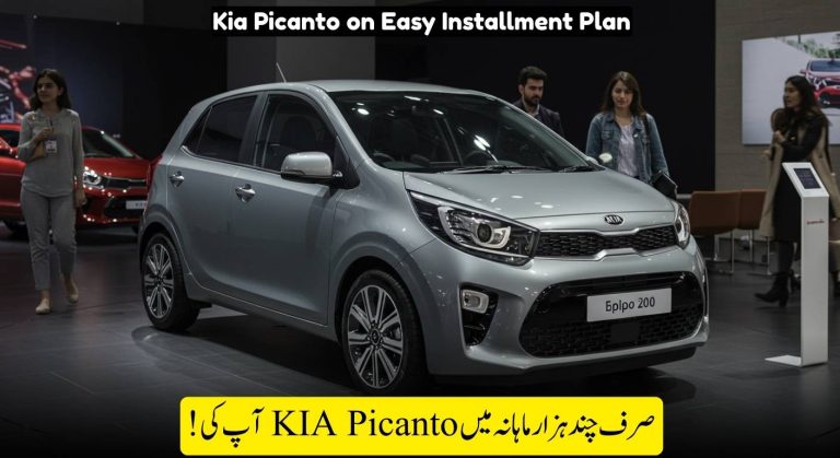 KIA Picanto 2025 Price & Easy Installment Plans with 0% Intresest Rate in Pakistan