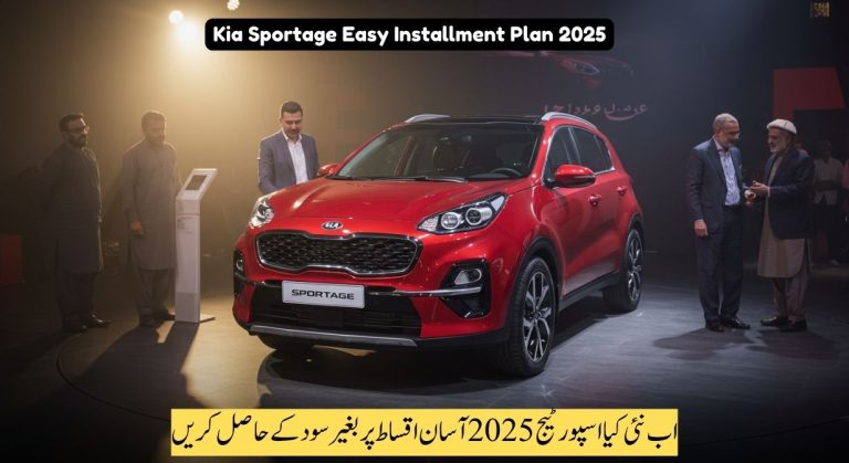 Kia Sportage 2025 Available Now with 0% Interest Easy Installment Plans