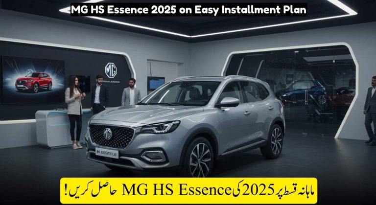 MG HS Essence 2025 Easy Installment Plans in Pakistan – Complete Guide