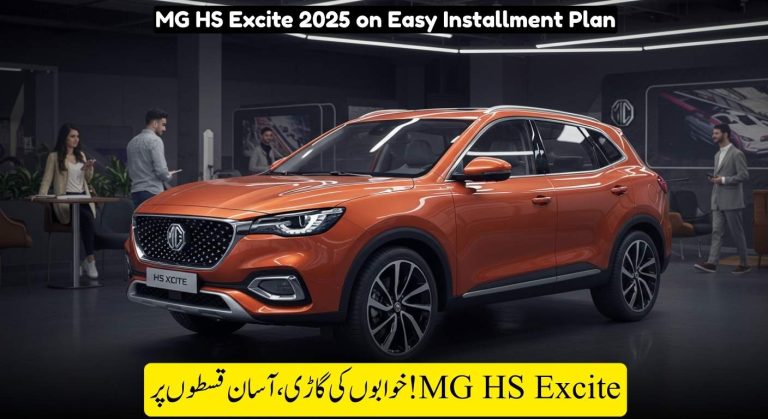 MG HS Excite 2025 Ease Installment Plans in Pakistan with 0% Interest Rate