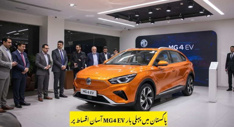 MG4 EV 2025: Interest-Free Installment Plans Now Available in Pakistan