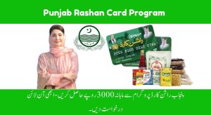 Punjab Rashan Card Program 2025 – Monthly Relief of Rs.…