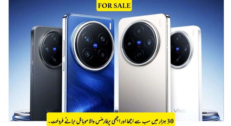 Best Vivo Mobiles Under RS 30,000 in Pakistan – Best Performance & Features Updated
