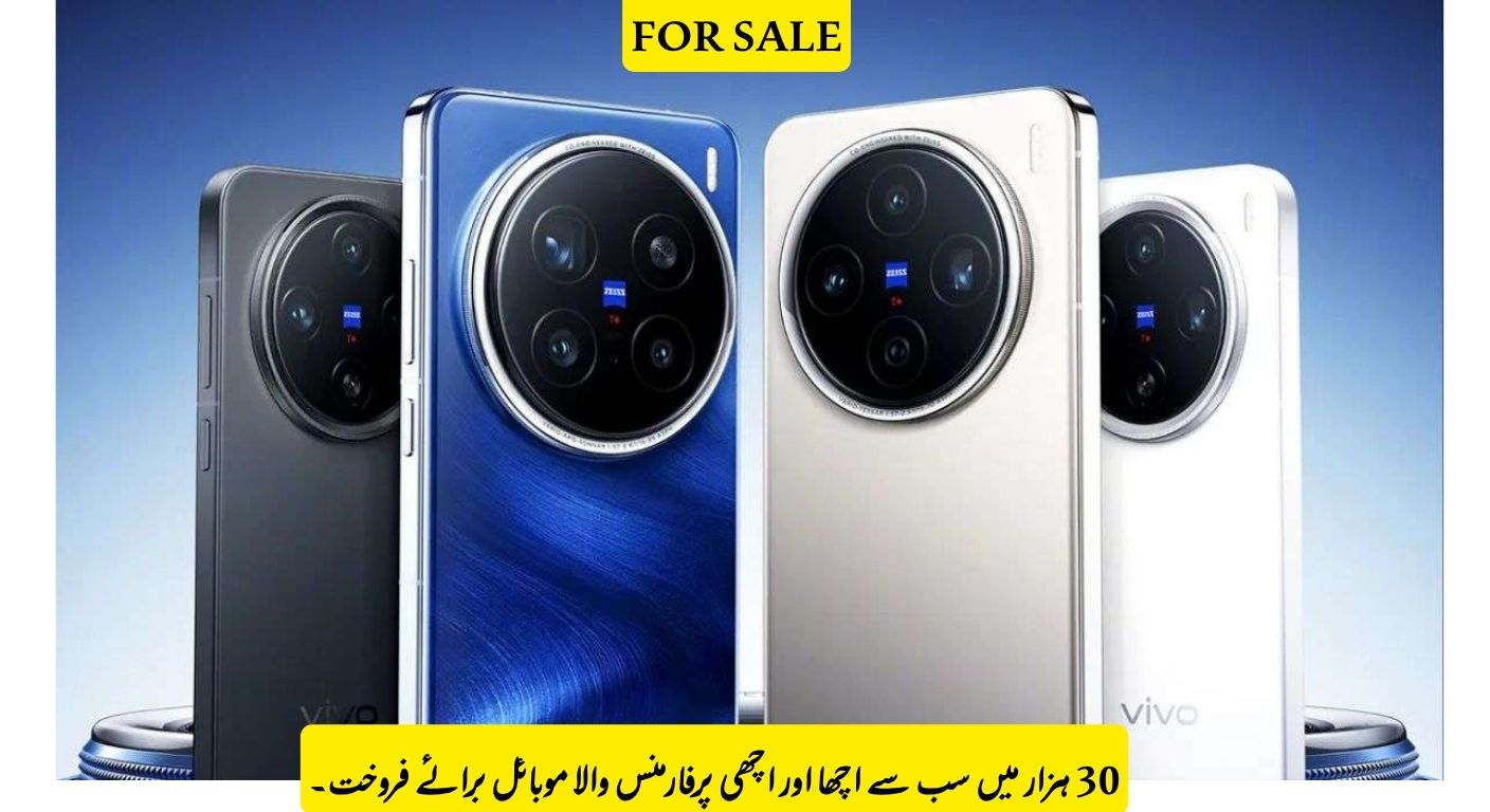 Best Vivo Mobiles Under RS 30,000 in Pakistan – Best Performance & Features Updated
